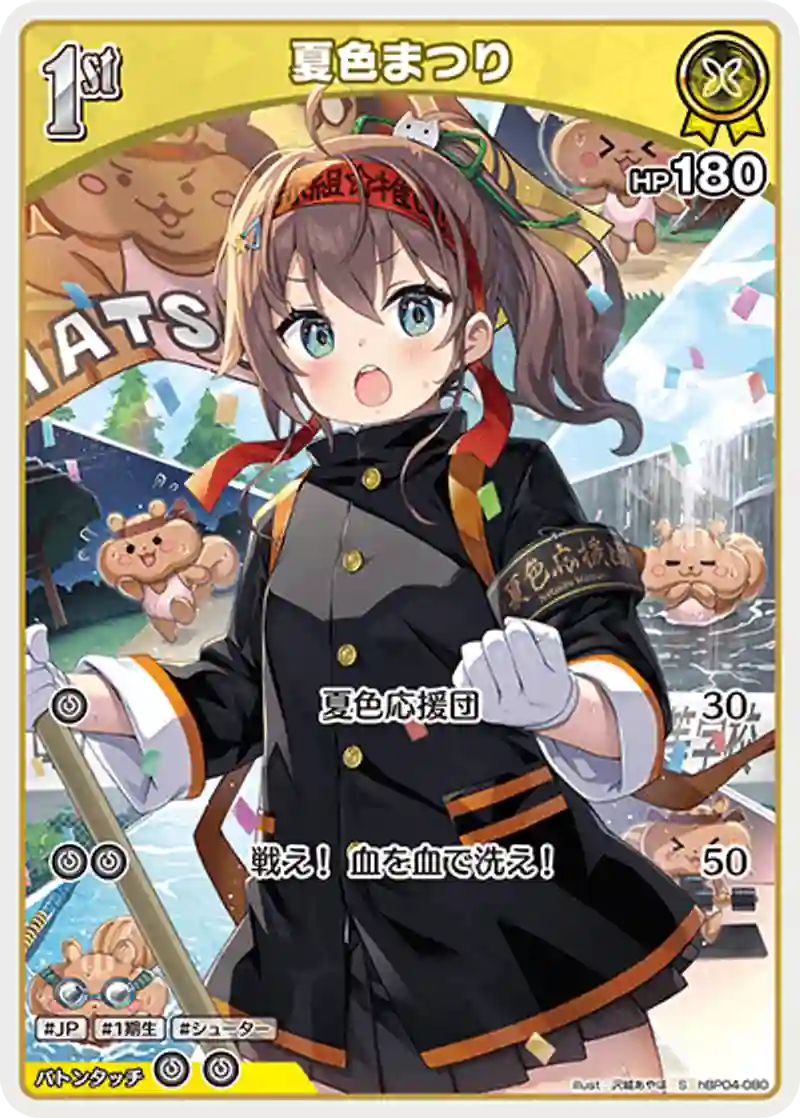 夏色まつり S