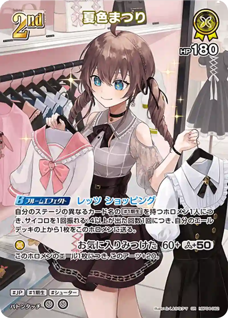 夏色まつり SR