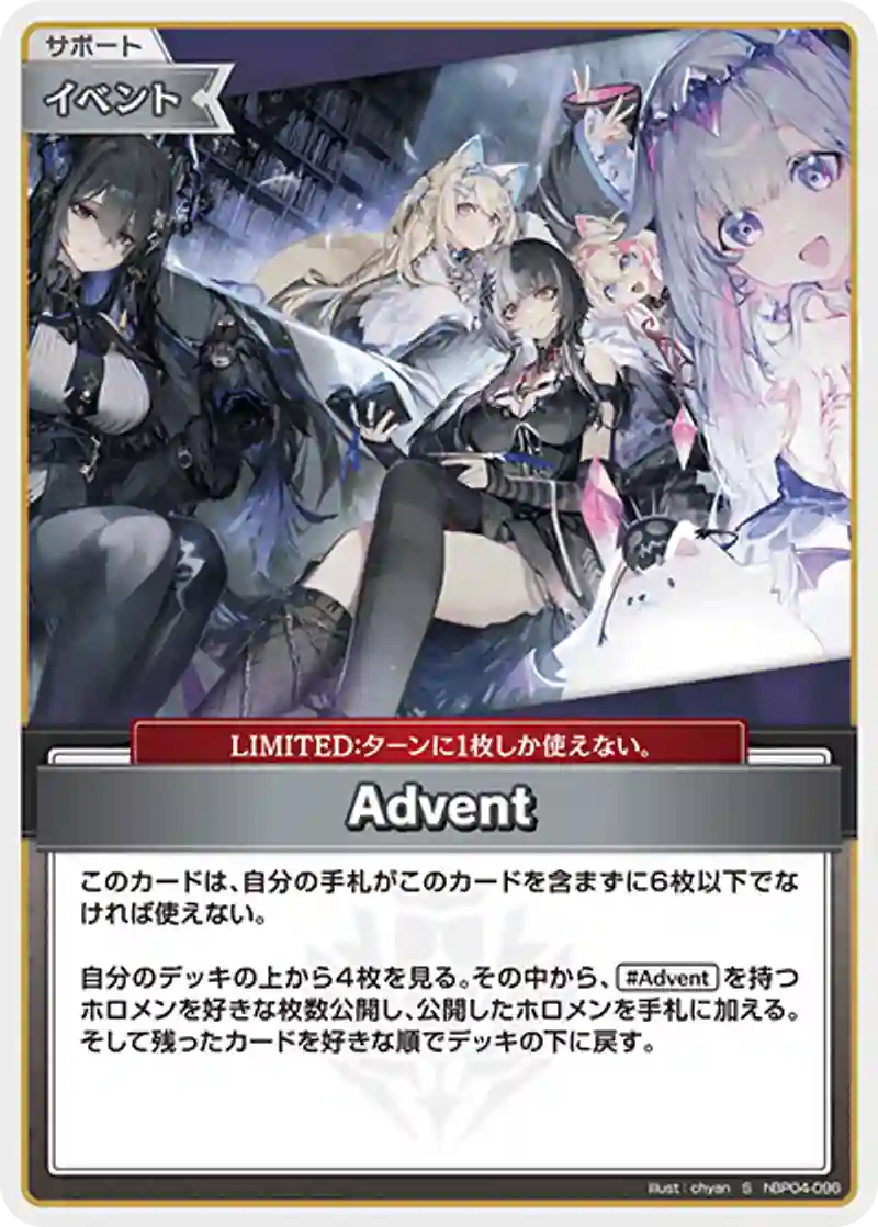 Advent S