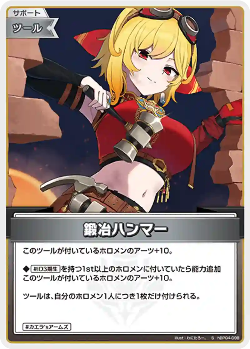鍛冶ハンマー S