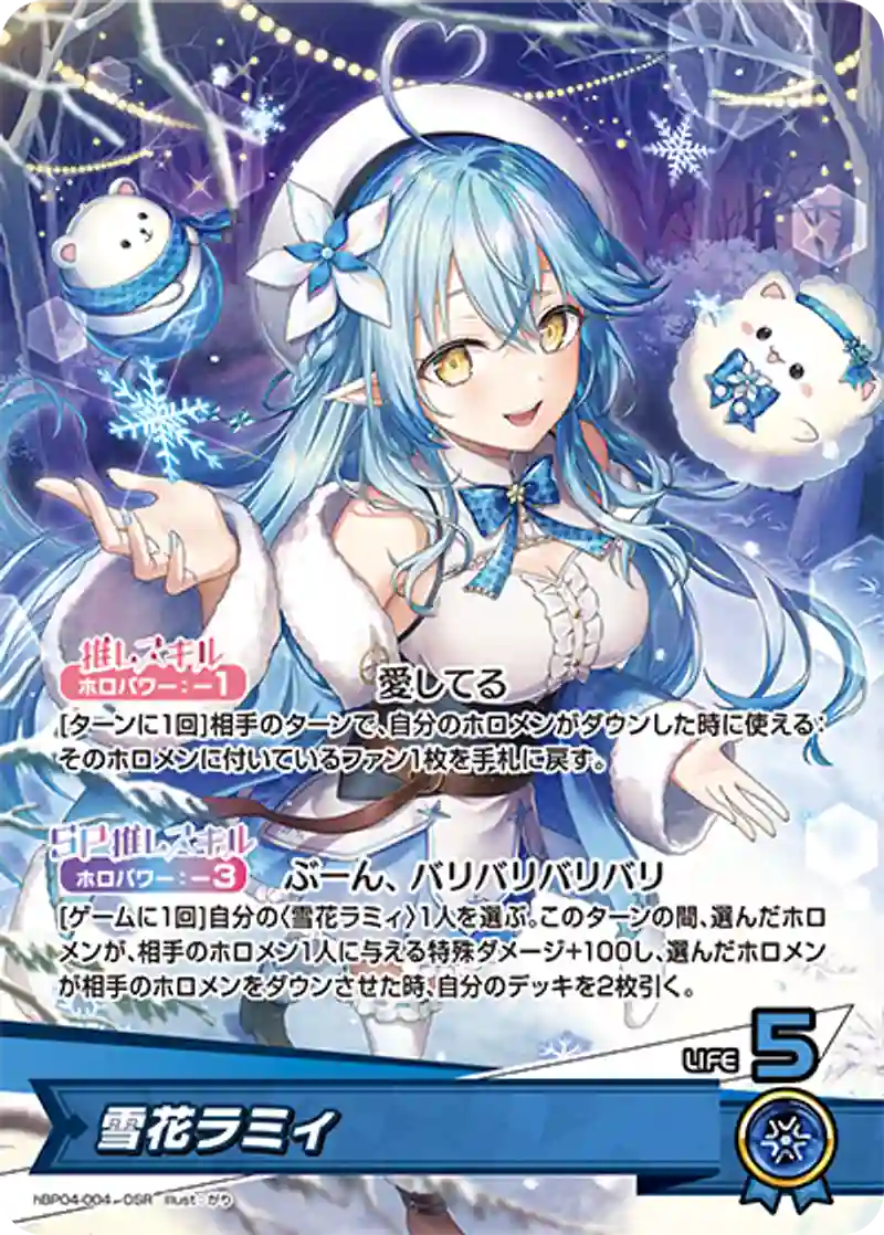雪花ラミィ OSR