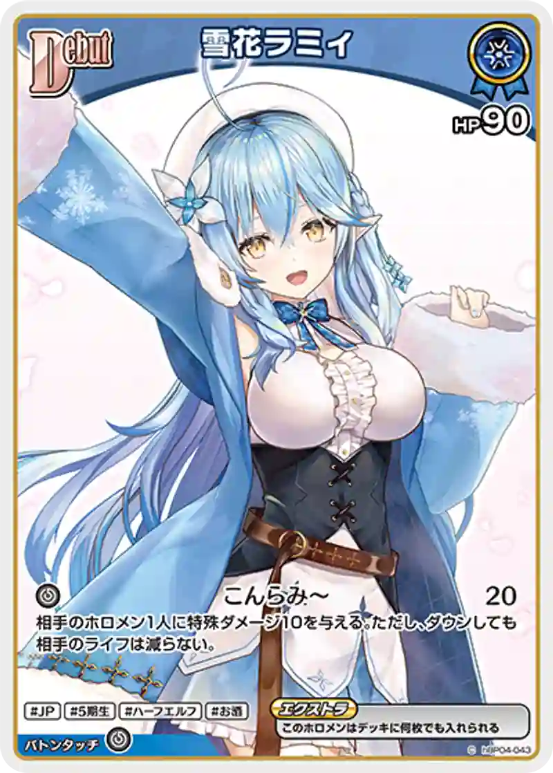 雪花ラミィ C