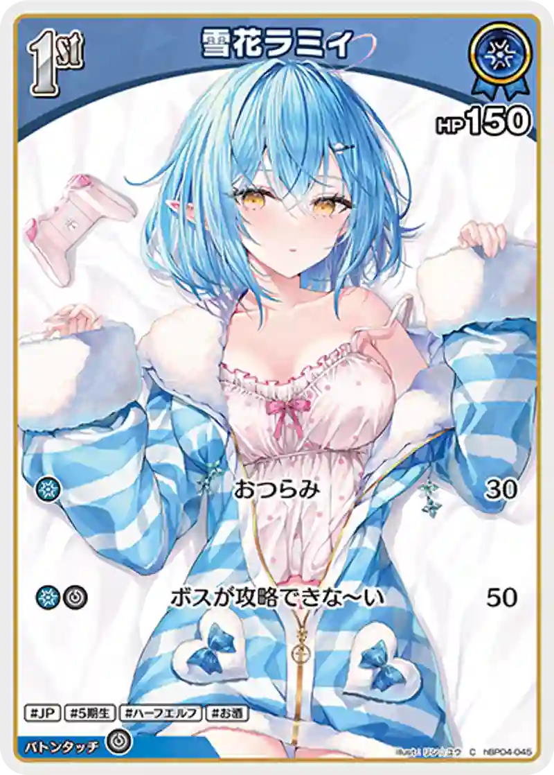 雪花ラミィ C
