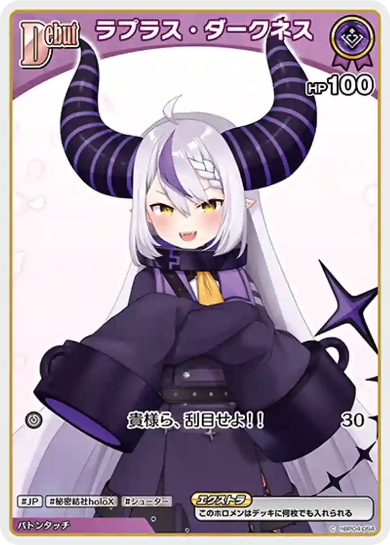 ラプラス・ダークネス C