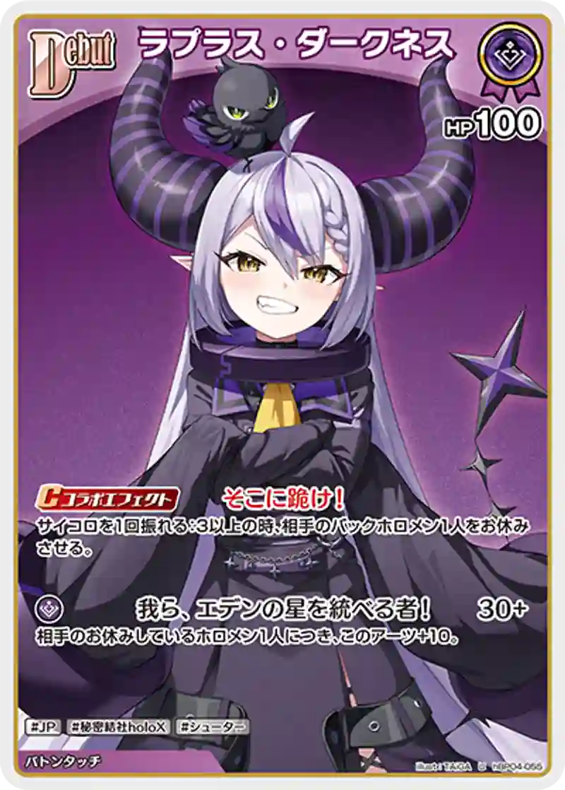 ラプラス・ダークネス U