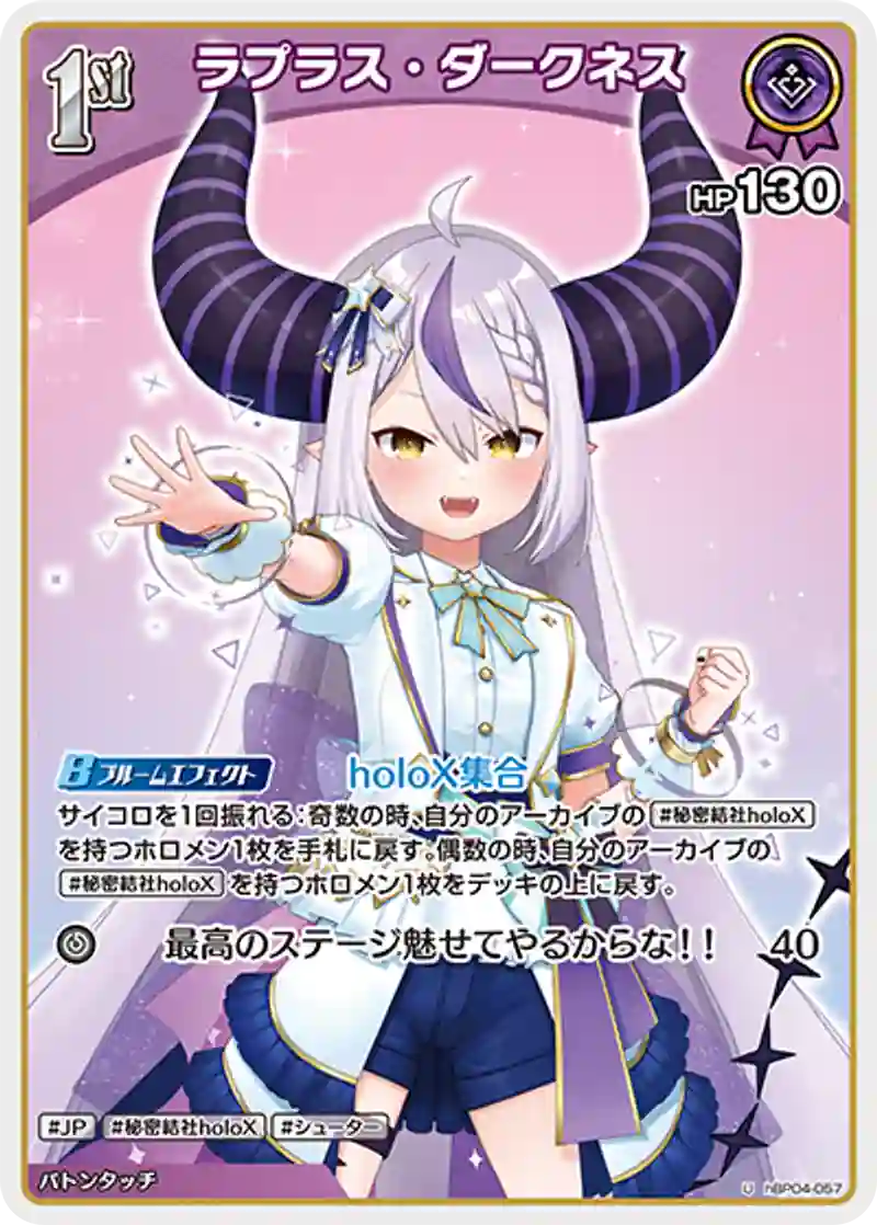 ラプラス・ダークネス U