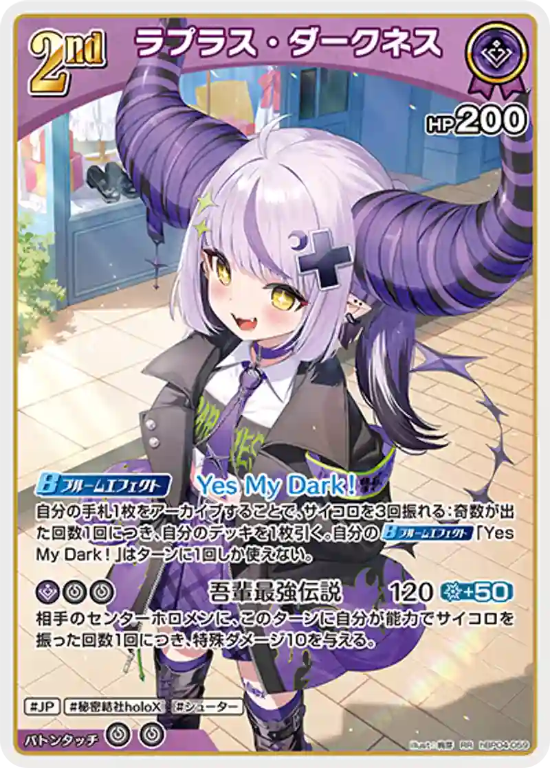 ラプラス・ダークネス RR