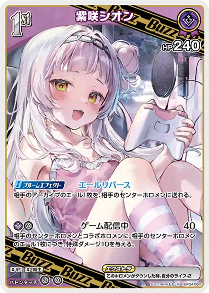 紫咲シオン R