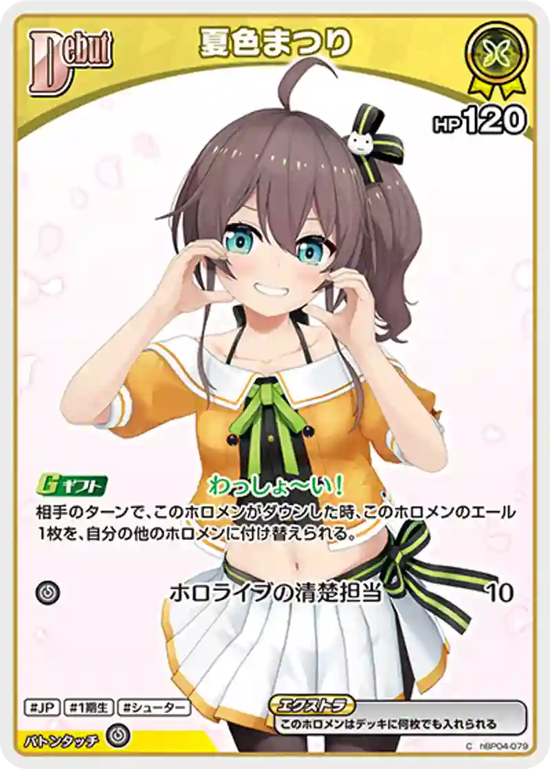 夏色まつり C