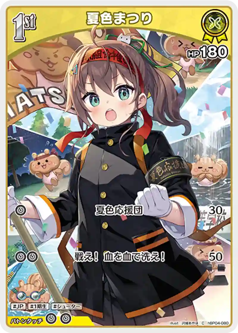 夏色まつり C