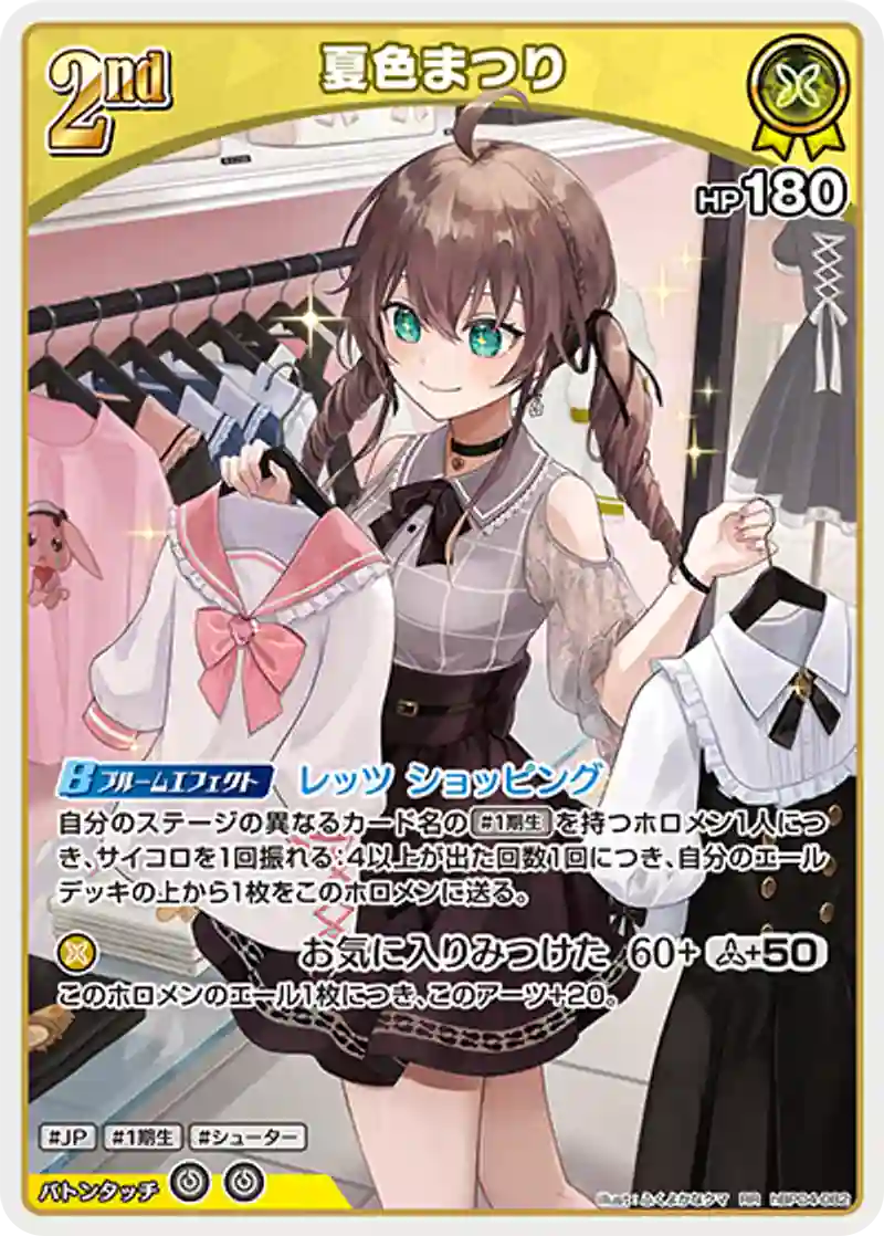 夏色まつり RR
