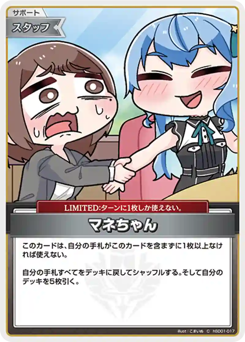 マネちゃん C