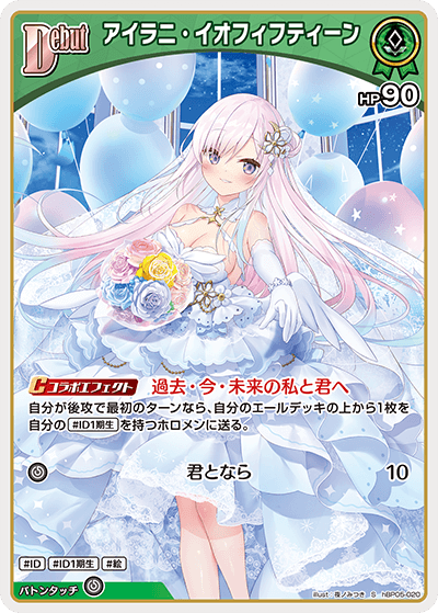アイラニ・イオフィフティーン S