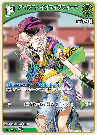 アイラニ・イオフィフティーン S