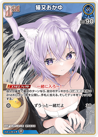 猫又おかゆ S