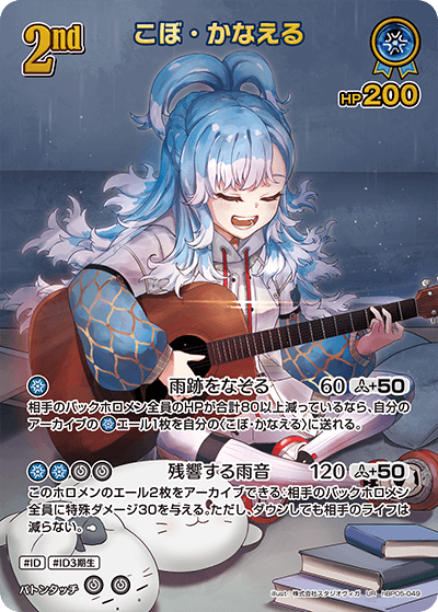 こぼ・かなえる UR