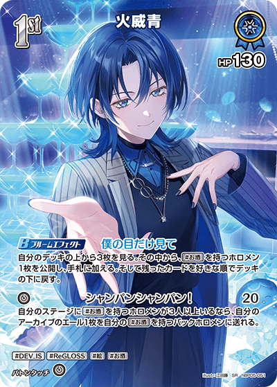 火威青 SR