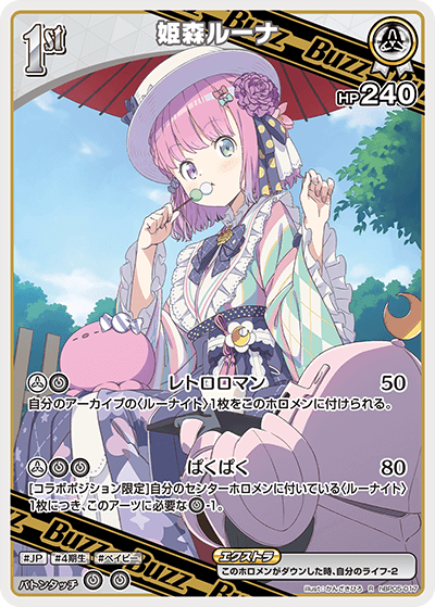 姫森ルーナ R