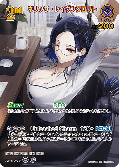 ネリッサ・レイヴンクロフト UR