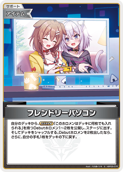 フレンドリーパソコン S
