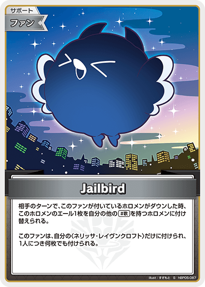 Jailbird S