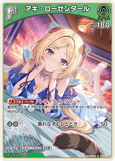 アキ・ローゼンタール U
