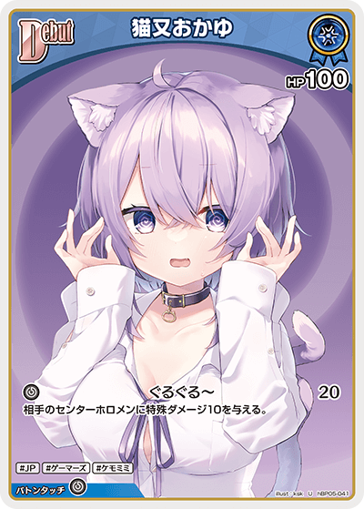 猫又おかゆ U