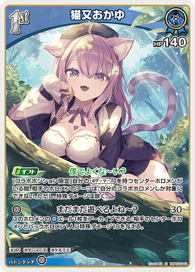 猫又おかゆ U