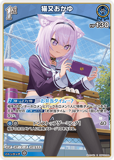 猫又おかゆ R
