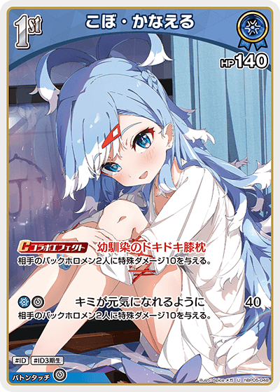 こぼ・かなえる U