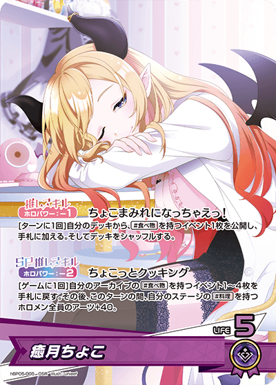 癒月ちょこ OSR