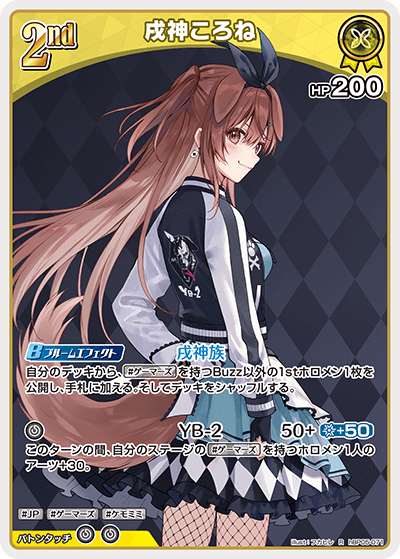 戌神ころね R