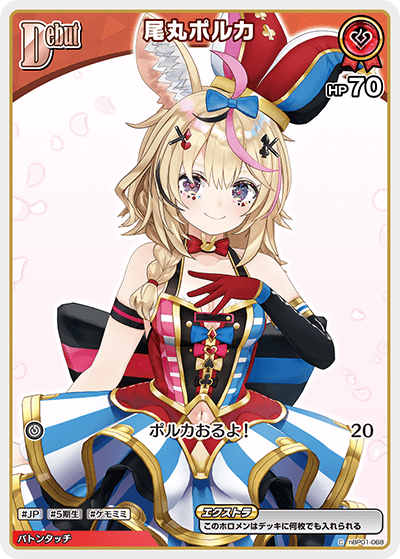 尾丸ポルカ C