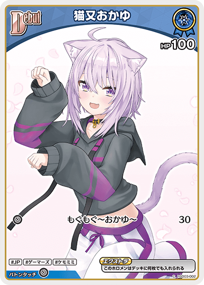 猫又おかゆ C