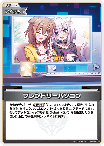 フレンドリーパソコン C