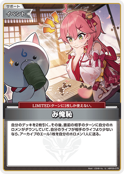 み俺恥 U