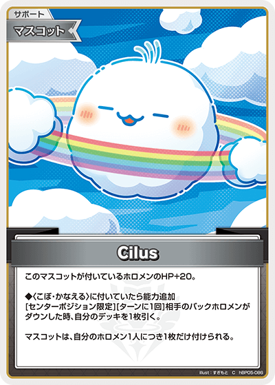 Cilus C