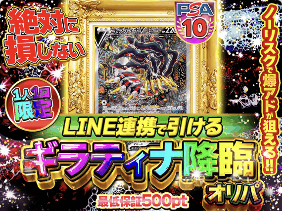 ichicaのオリパ画像