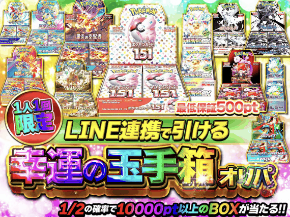 ichicaのオリパ画像