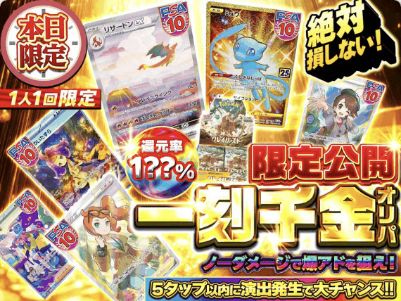 ichicaのオリパ画像