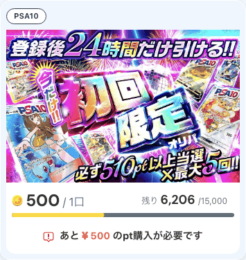 magiのオリパ画像