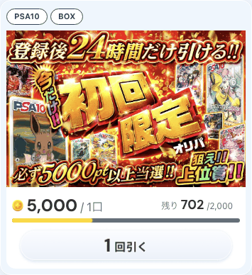 magiのオリパ画像