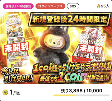 日本トレカセンターのオリパ画像