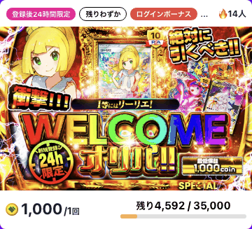 日本トレカセンターのオリパ画像