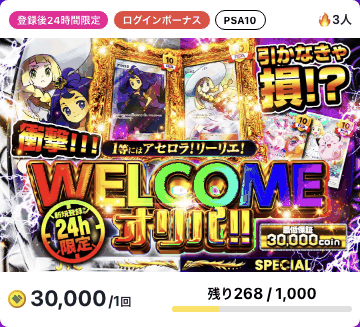 日本トレカセンターのオリパ画像