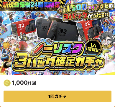 オリパワンのオリパ画像