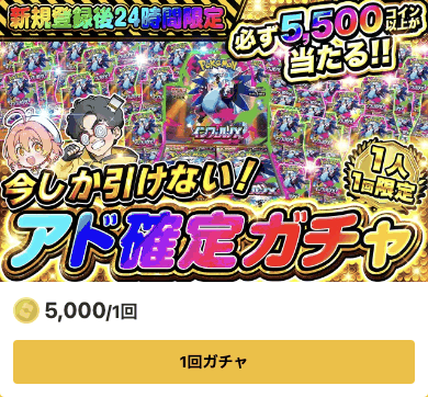 オリパワンのオリパ画像