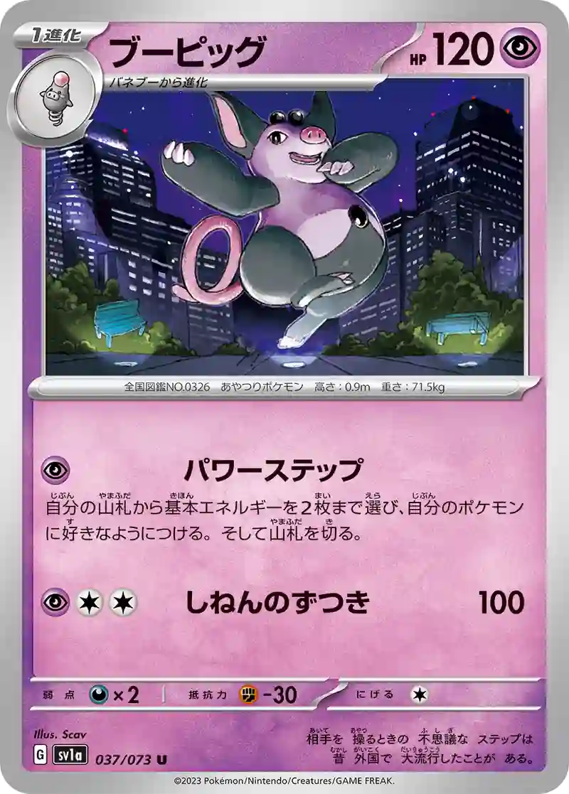 ブーピッグ U