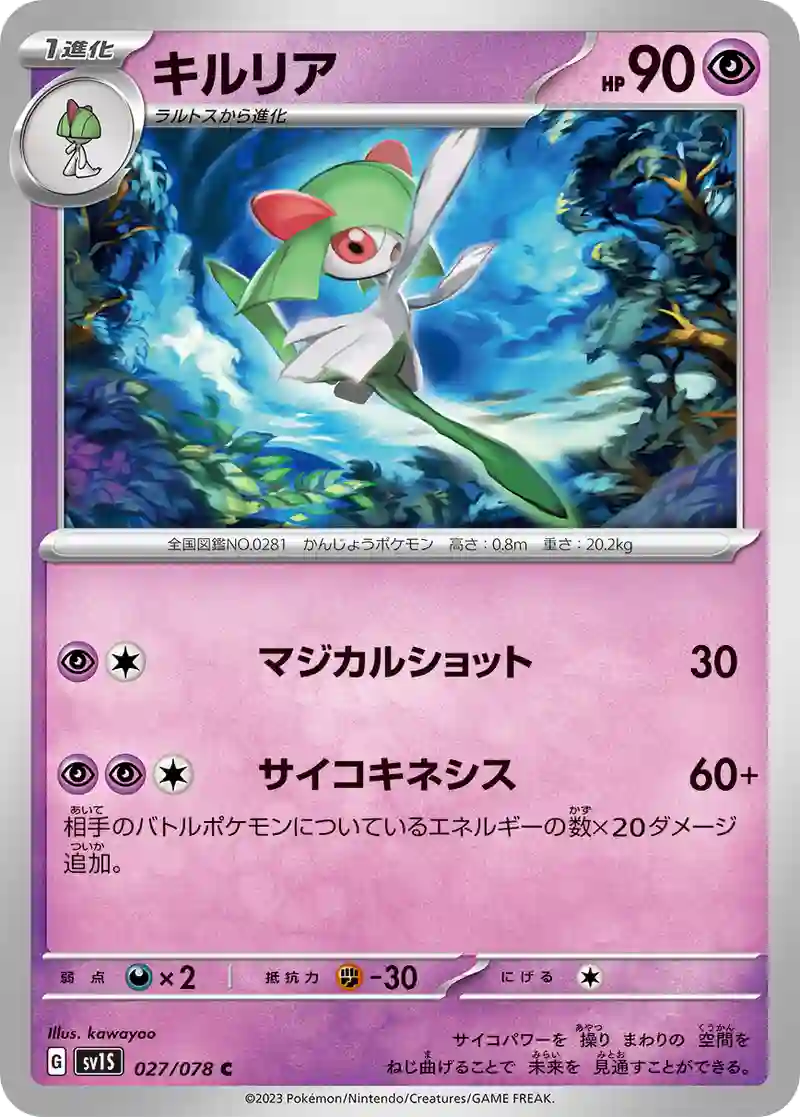 キルリア C