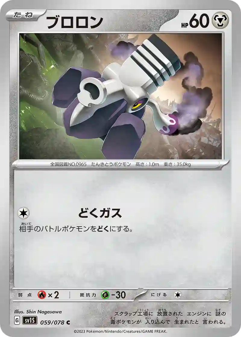 ブロロン C